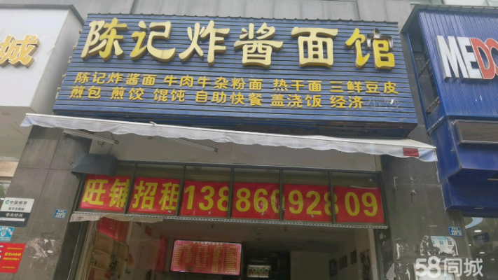 (出租)门面出租|人民医院旁边临街店铺上下两层出租不限业态