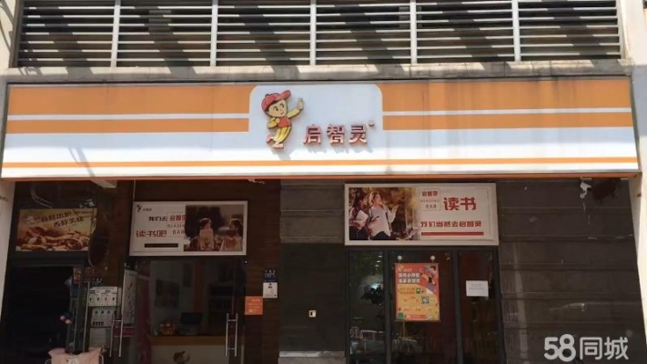 (转让)生意转让|洪山区文馨街金地小学旁边书吧转让或合伙经营