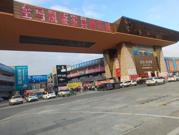 汉口北金马凯旋家俱CBD一层临街旺铺出售