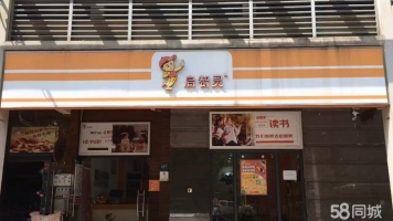 (转让)生意转让|洪山区文馨街金地小学旁边书吧转让或合伙经营