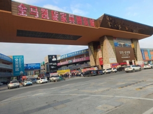 汉口北金马凯旋家俱CBD一层临街旺铺出售