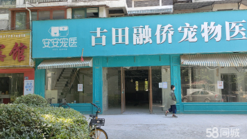 (出租)房东直租无转让费古田三路易农街路口人流量大400平