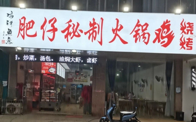 商铺图片