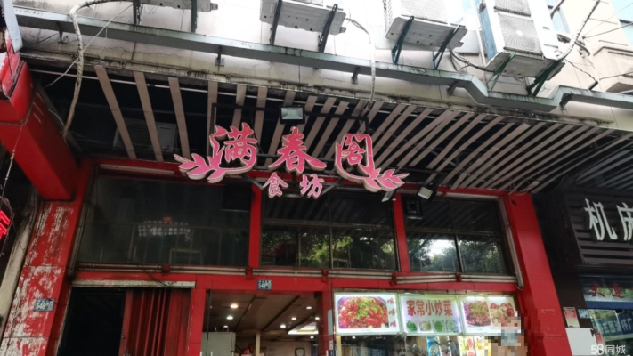 商铺图片
