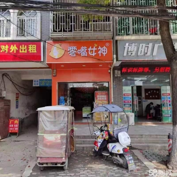 商铺图片