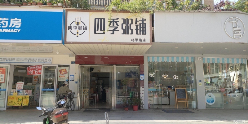 商铺图片