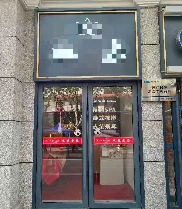 商铺图片