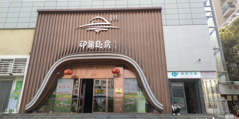 商铺图片