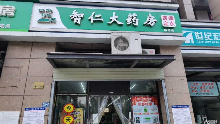 商铺图片