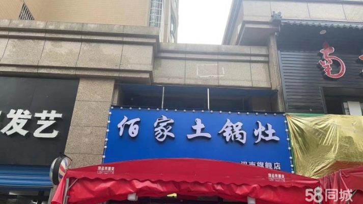 商铺图片