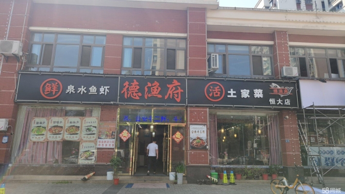 商铺图片