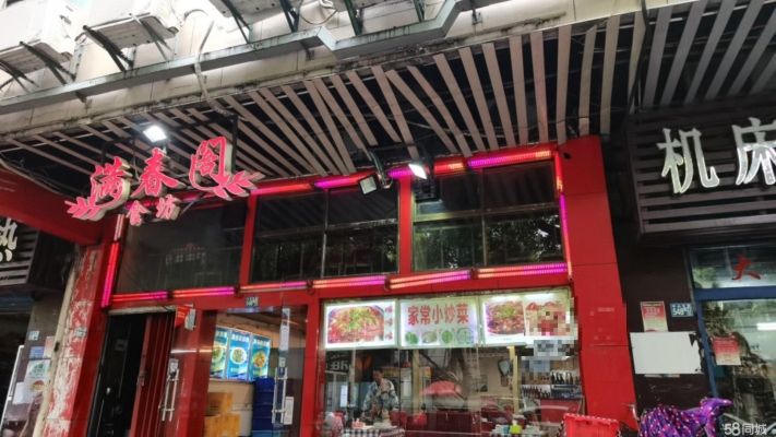 商铺图片