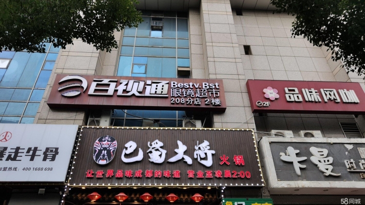 商铺图片