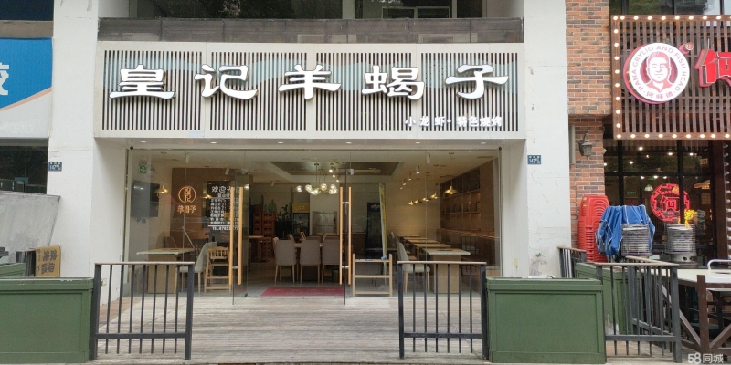商铺图片
