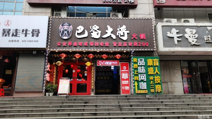 商铺图片