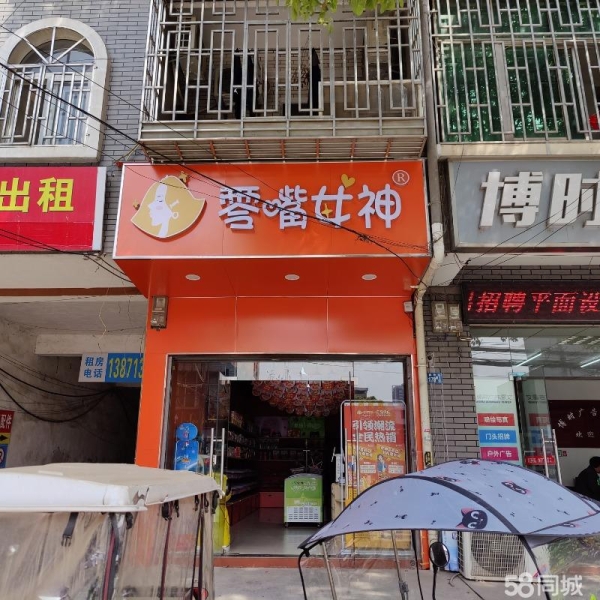 商铺图片