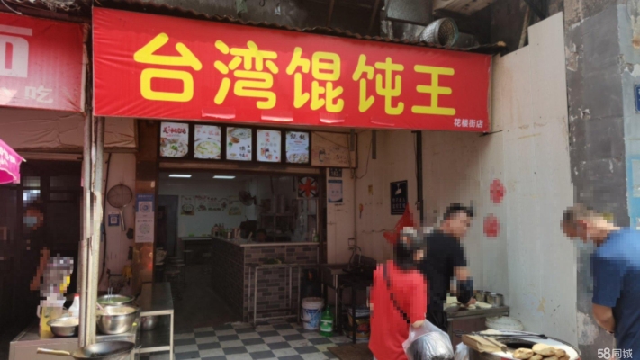 商铺图片