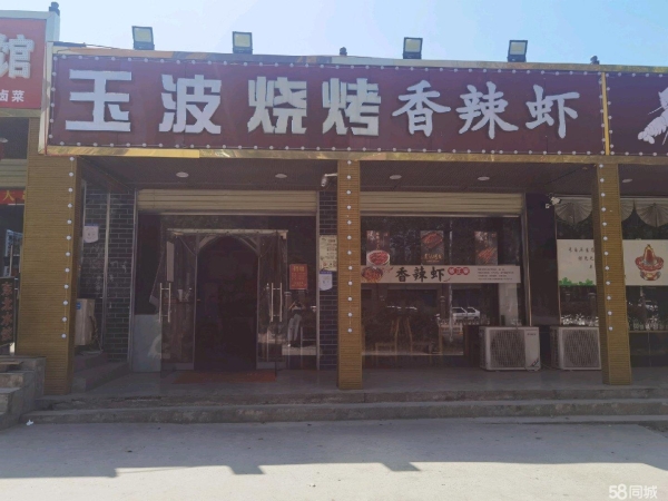 商铺图片