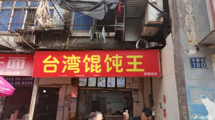 商铺图片