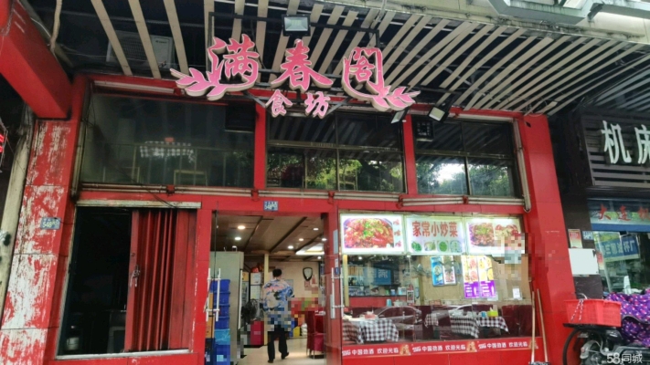 商铺图片