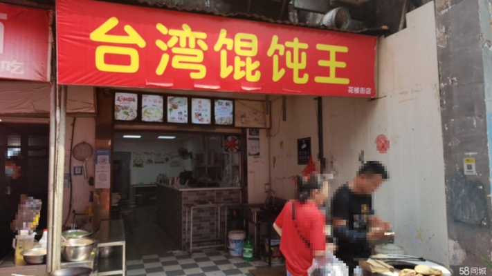 商铺图片