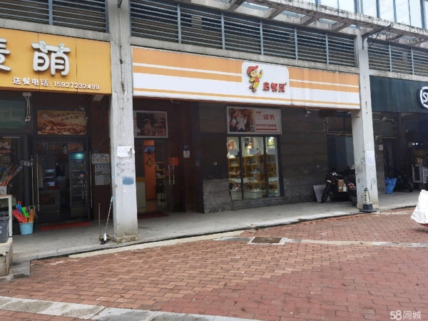 商铺图片