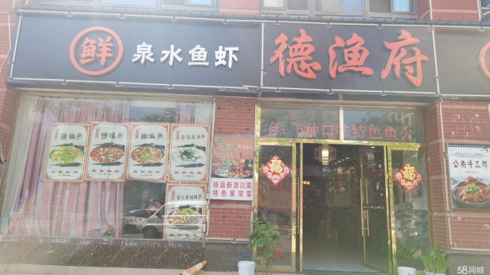 商铺图片