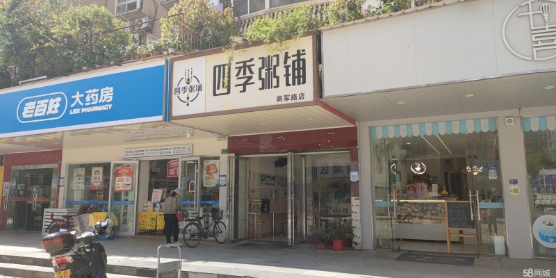 商铺图片