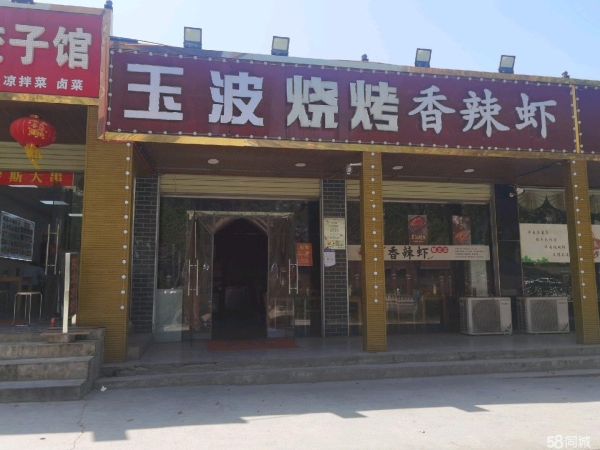 商铺图片