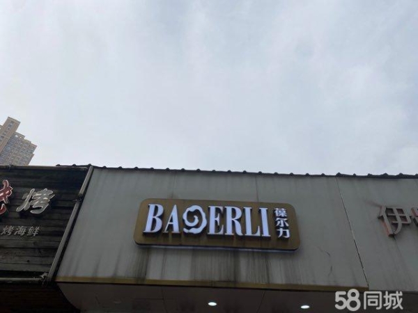 商铺图片