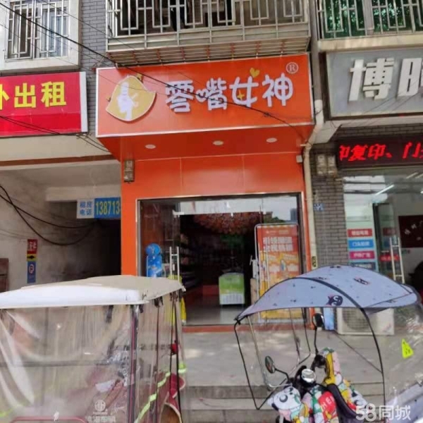 商铺图片