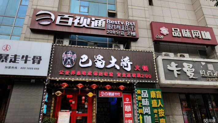 商铺图片