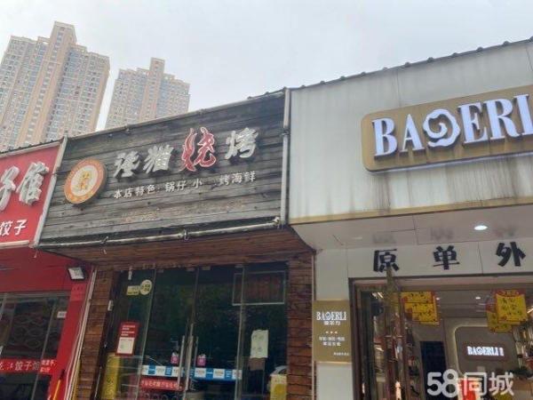 商铺图片